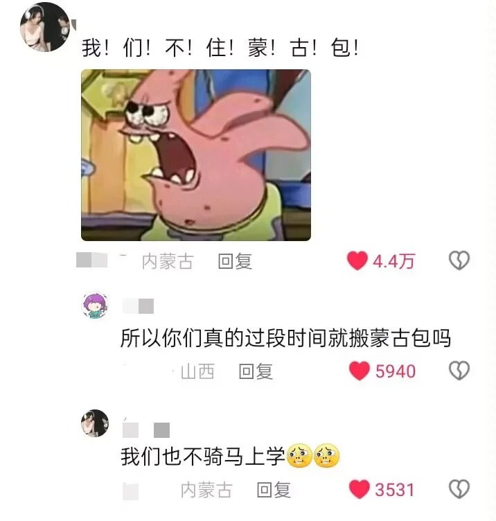 那些关于各省的刻板印象辟谣！！！哈哈哈