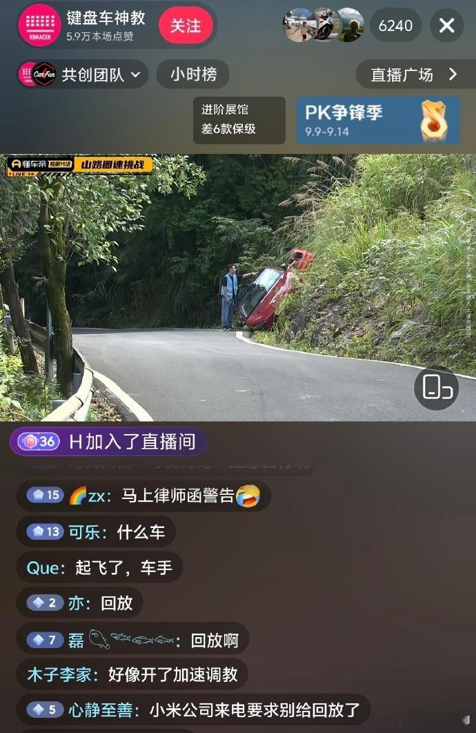 懂车帝直播跑山车手险翻车小米SU7冲上山坡，这是真的差点要翻车了。昨天发生的事