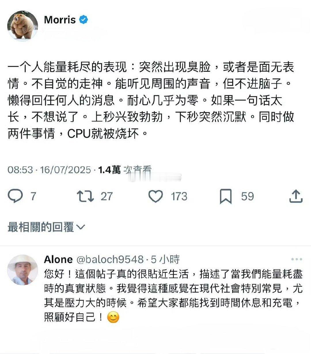 一个人能量耗尽的表现
