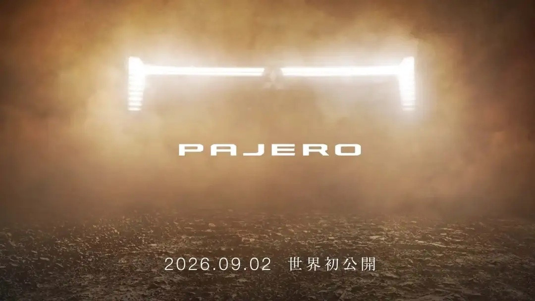 全新第五代帕杰罗9月2日迎来全球首秀。外观会提供两套前脸，适配不同地区市场。底盘