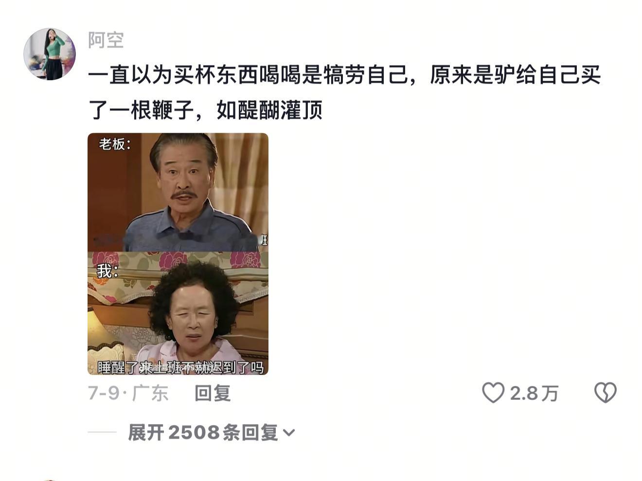 每天都在倒贴上班有哪些倒贴上班的行为？​​​