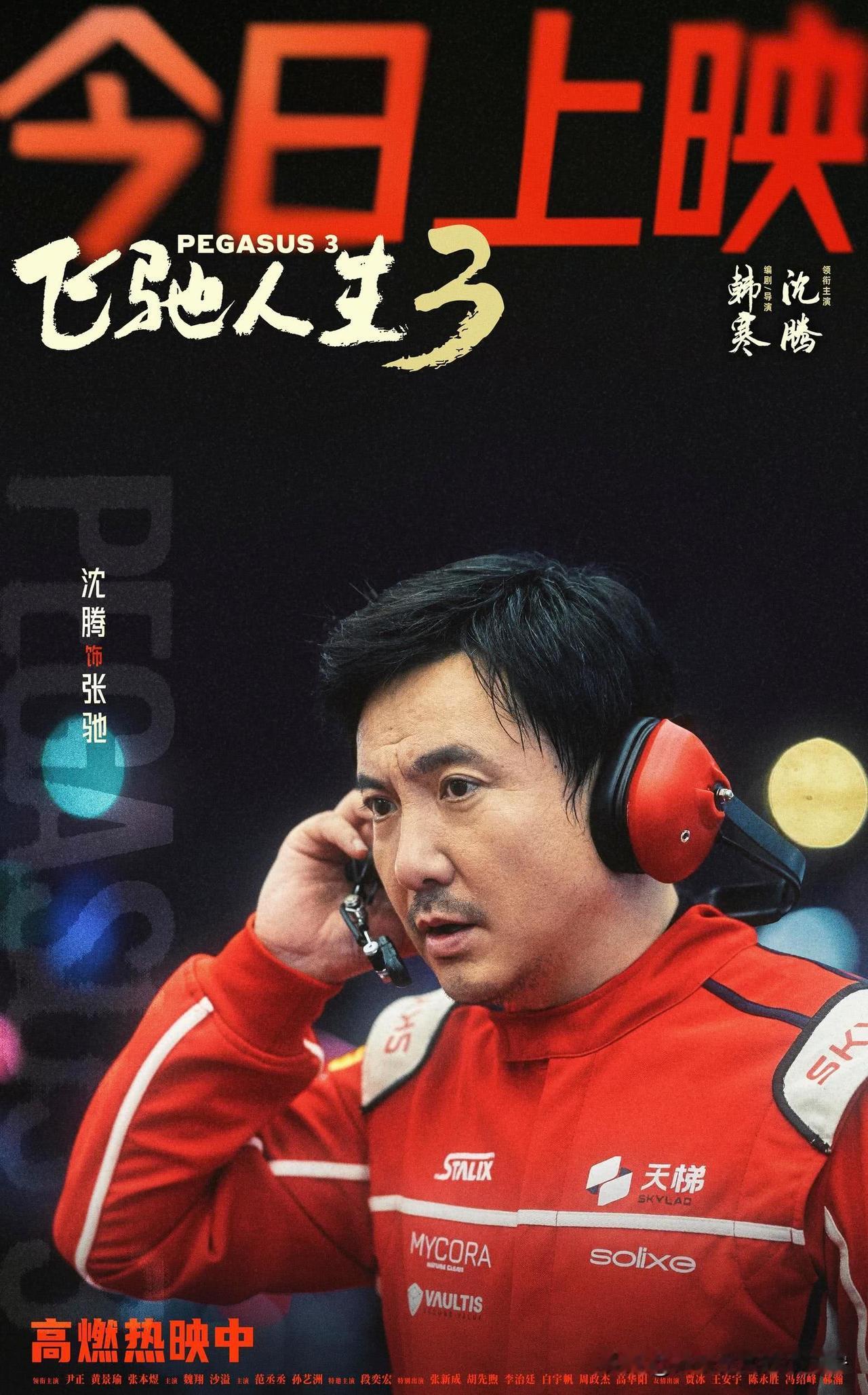 截止到2026年2月17日，中午12:16，春节档影片票房如下（猫眼数据）：《