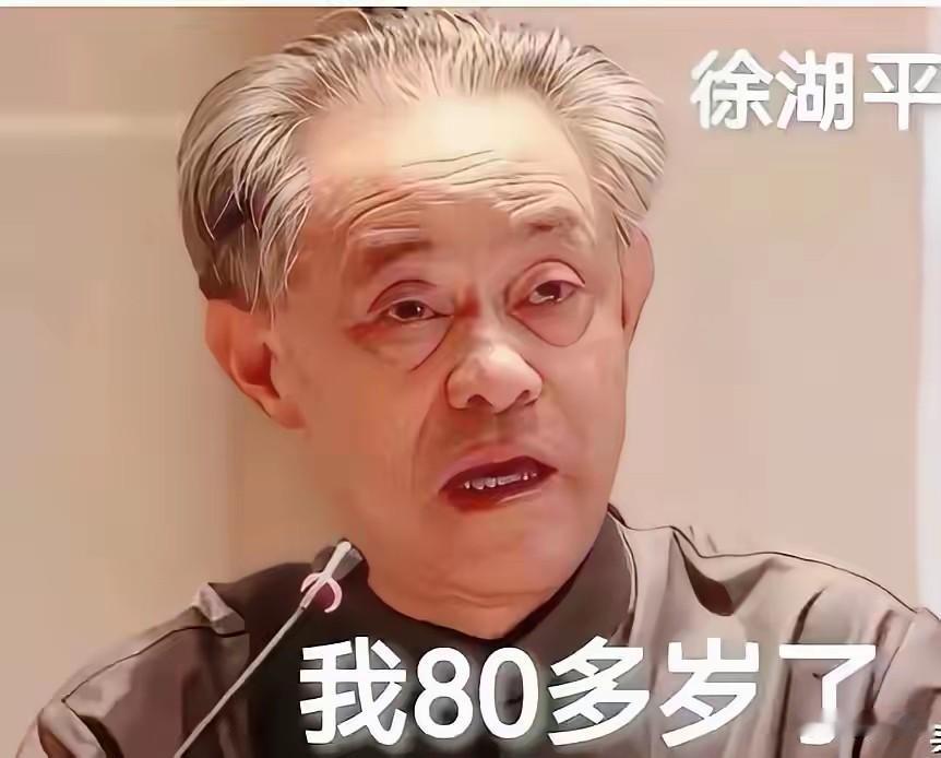 看到这判决书，心里那股子憋屈劲儿，真是一言难尽。81岁的老院长，牵扯出的是国