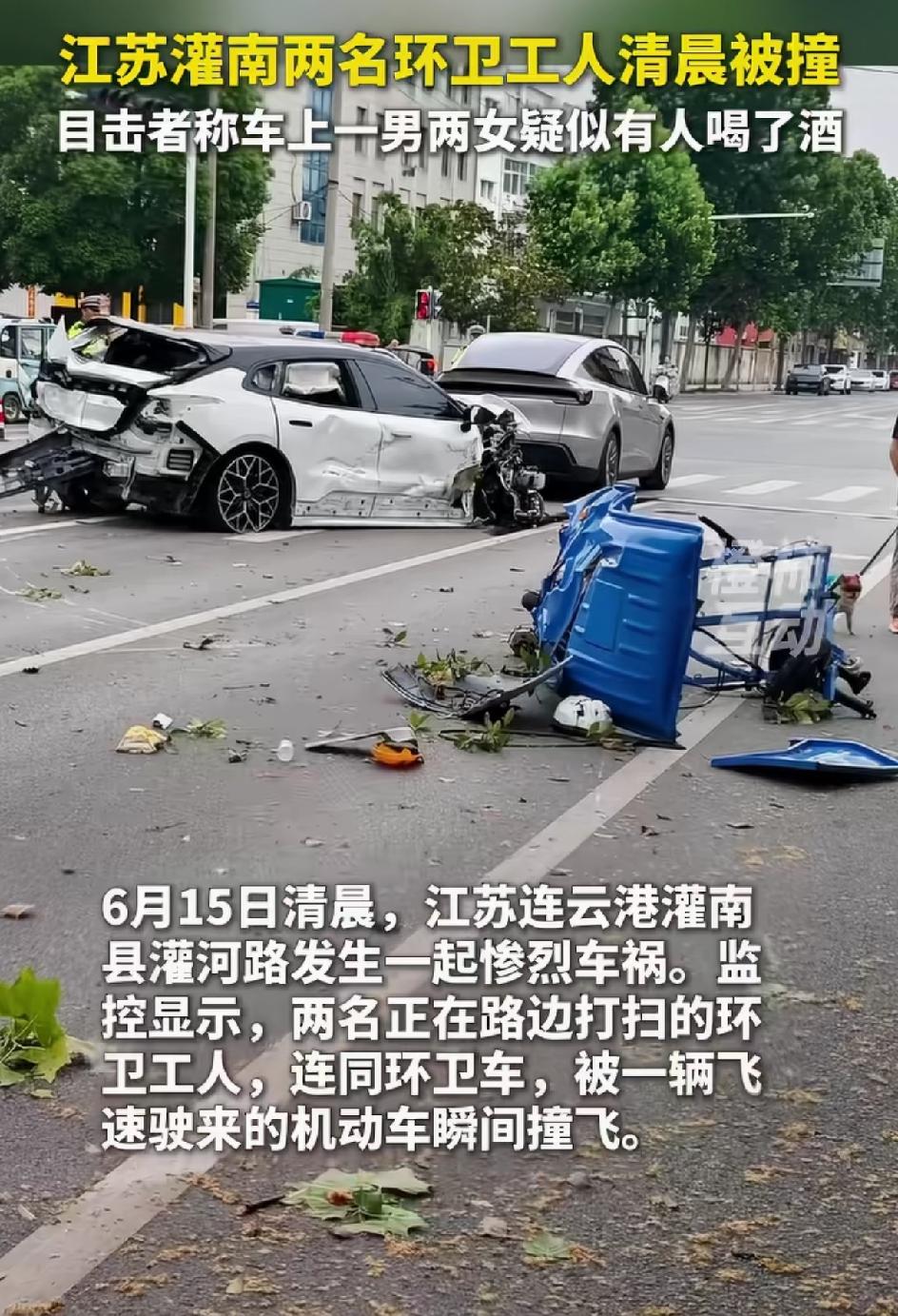 江苏连云港灌南灌河路两名环卫工人在扫地的时候被撞。事情发生在昨天早晨。肇事车车头