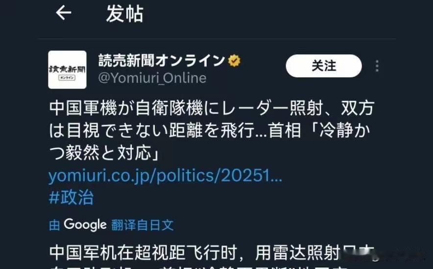 被雷达照射之后日本才意识到与中国的差距根据日本《读卖新闻》报道，歼15雷达照射