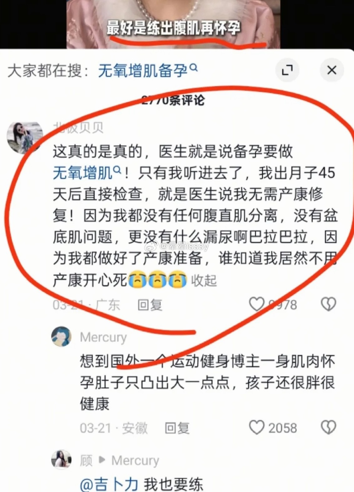 原来这才叫怀孕的信息差