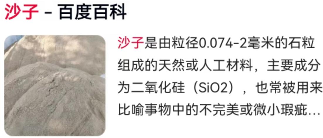 沙子也能成稀缺资源？这听起来像是个玩笑。吉林的网友觉得撒哈拉沙漠要多少有多少，北