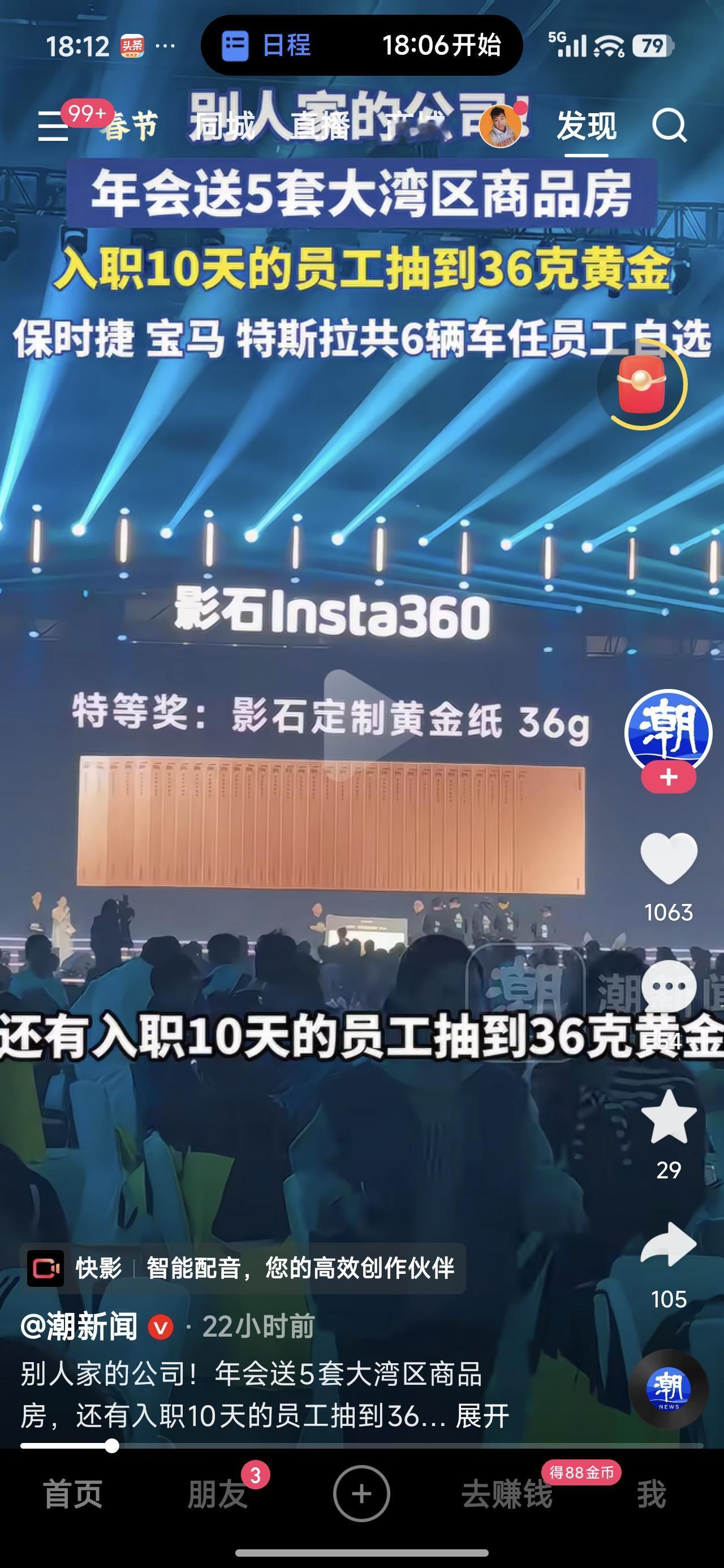 很多人都在说行情不好，钱不好赚。可是，还是有这么多赚到钱，对员工好的公司，说明了