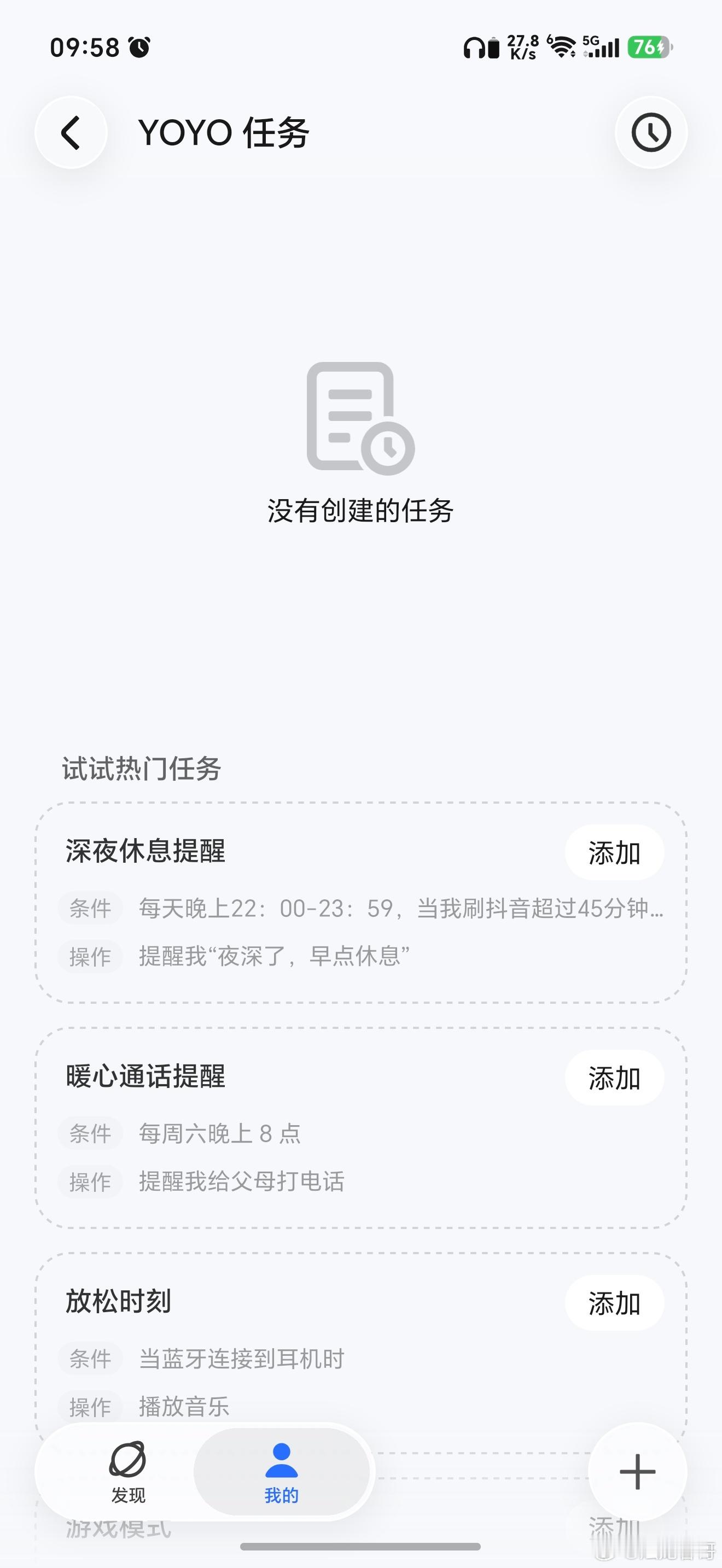早啊，辛苦YOYO以后每天早上09：30—12：00帮我上班～magicos11