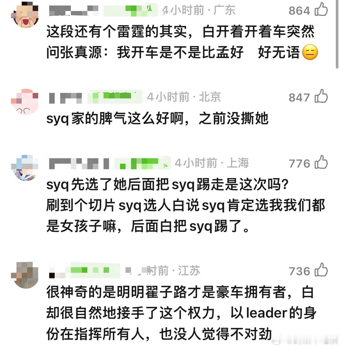 白鹿又有新课件了，宋雨琦是得罪她了吗？