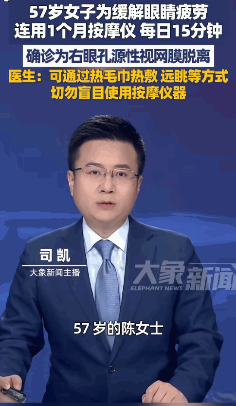 “悲剧还是发生了！”福建福州，一女子因失眠导致眼睛疲劳，为了缓解不舒服，她每天都