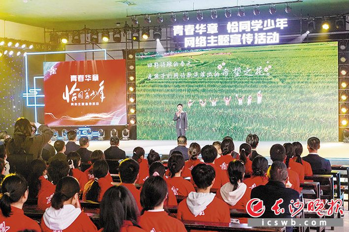 长沙网络文明建设高质量发展：主旋律充盈主战场，正能量产生大流量