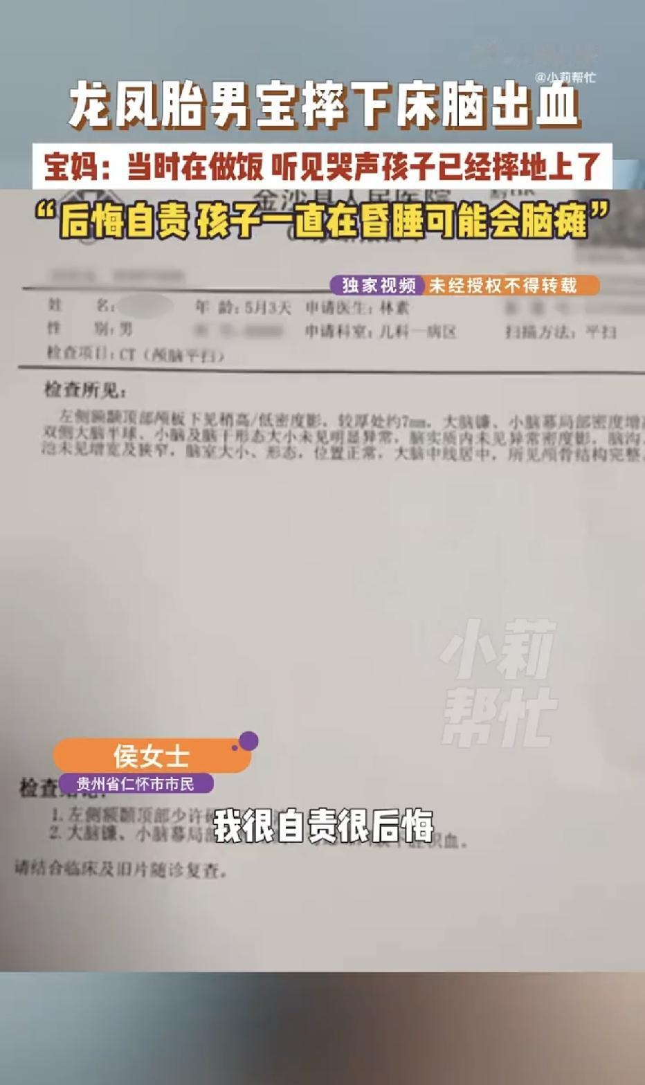 贵州仁怀，一女子早产生下了一对龙凤胎，两个孩子一出生就因为心肺功能不好进了重症监