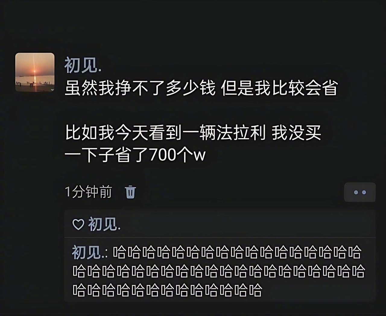 这么一想我每天都能省好几百万