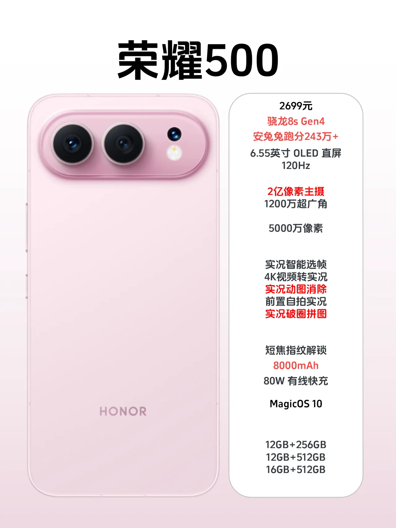 各大品牌的次旗舰机型都在疯狂的卷外观，就比如下图的四个品牌，从代言人的选择上也能