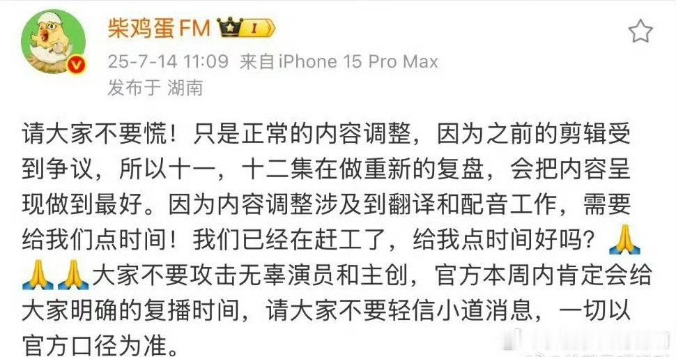 柴鸡蛋不知道在正炒翻炒些什么接封杀​​​