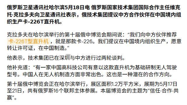 俄罗斯这次真的豁出去了！普京访华，俄罗斯送上了一份谁都没想到的