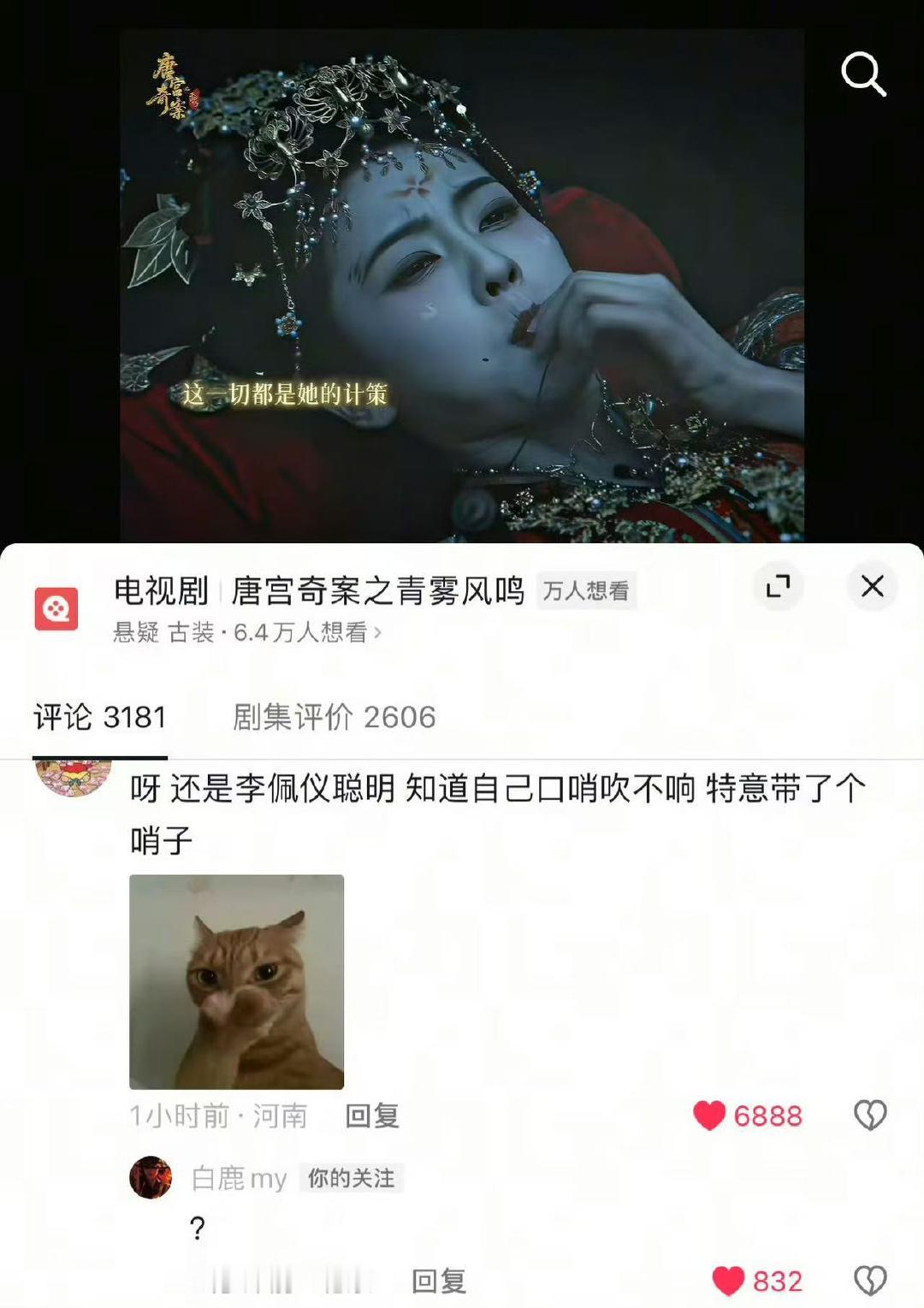 白鹿知道自己口哨吹不响特意带了哨子白鹿李佩仪特意带了哨子哈哈哈哈哈哈哈你是我说别