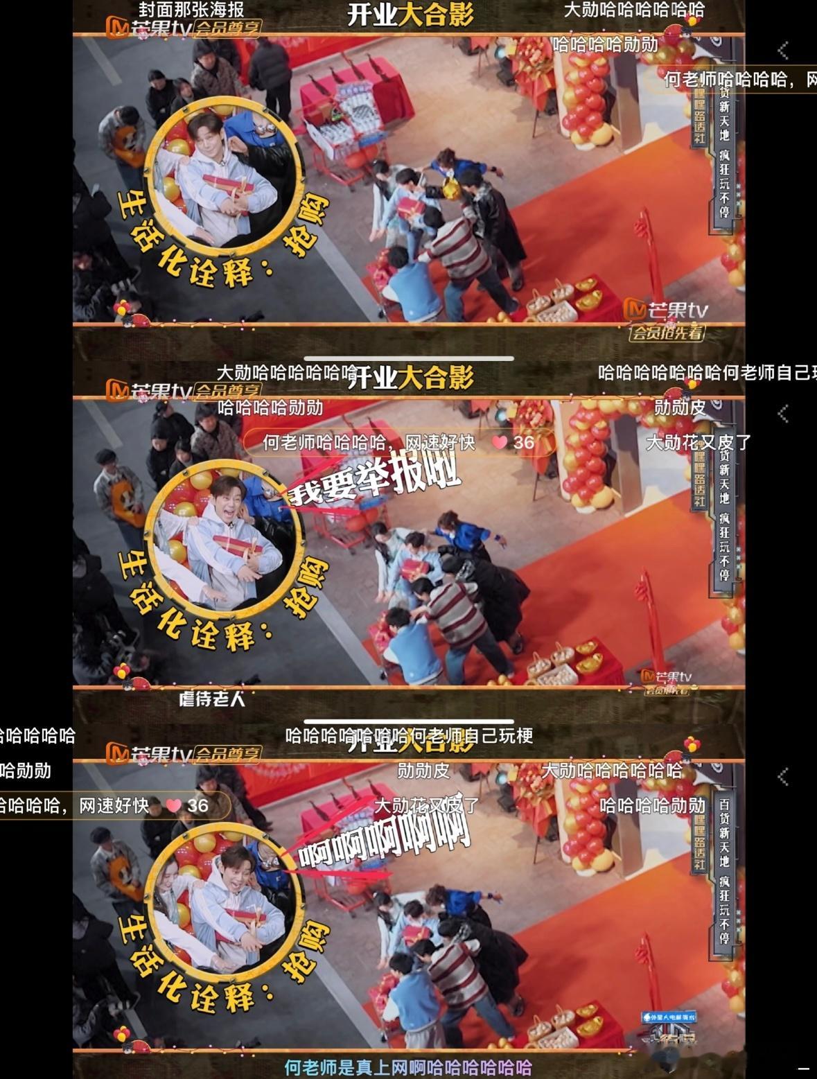 明星大侦探他知道大家心疼他时候说虐待老人了🥺何老师看节目是会看弹幕