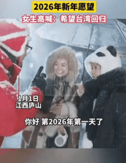 元旦第1天，这女生火了！江西2个女生去庐山跨年，接受采访被问：有什么新年愿望？
