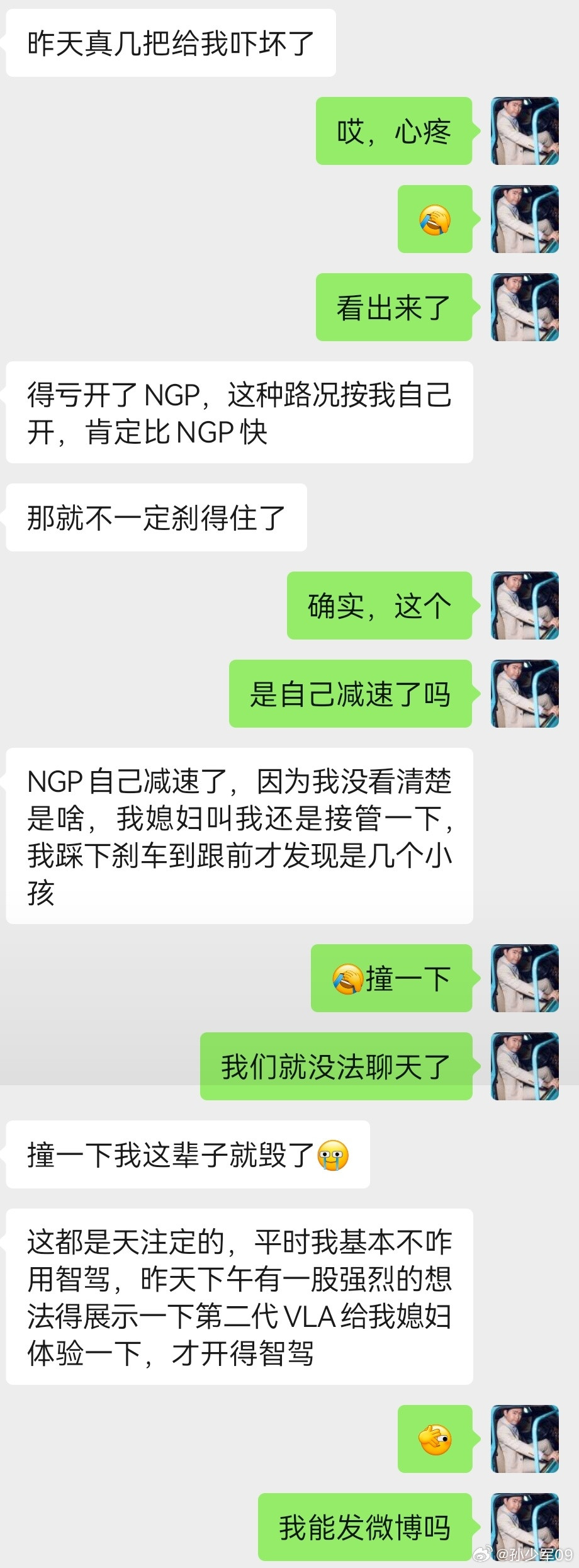 没想到上一个遇到小孩玩减速带游戏的车主是好朋友，私信讲了下经过，小鹏NGP先刹，