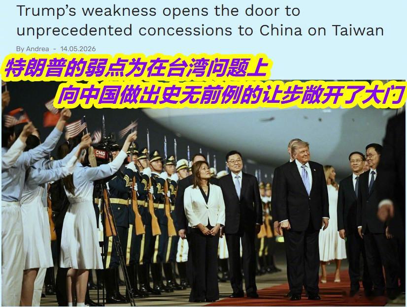 加拿大网站上的这文章最后写到：特朗普来到了北京，陷入了一个莎士比亚式的两难困境：