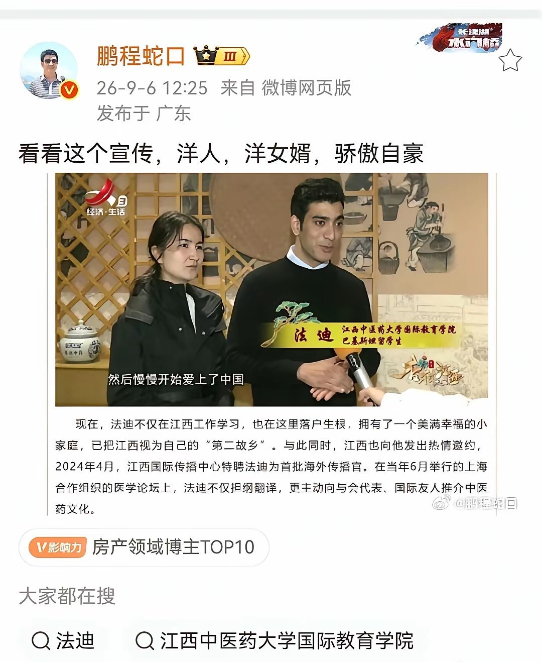 从来不报道洋女婿付多少彩礼有没有买房[并不简单]​​​