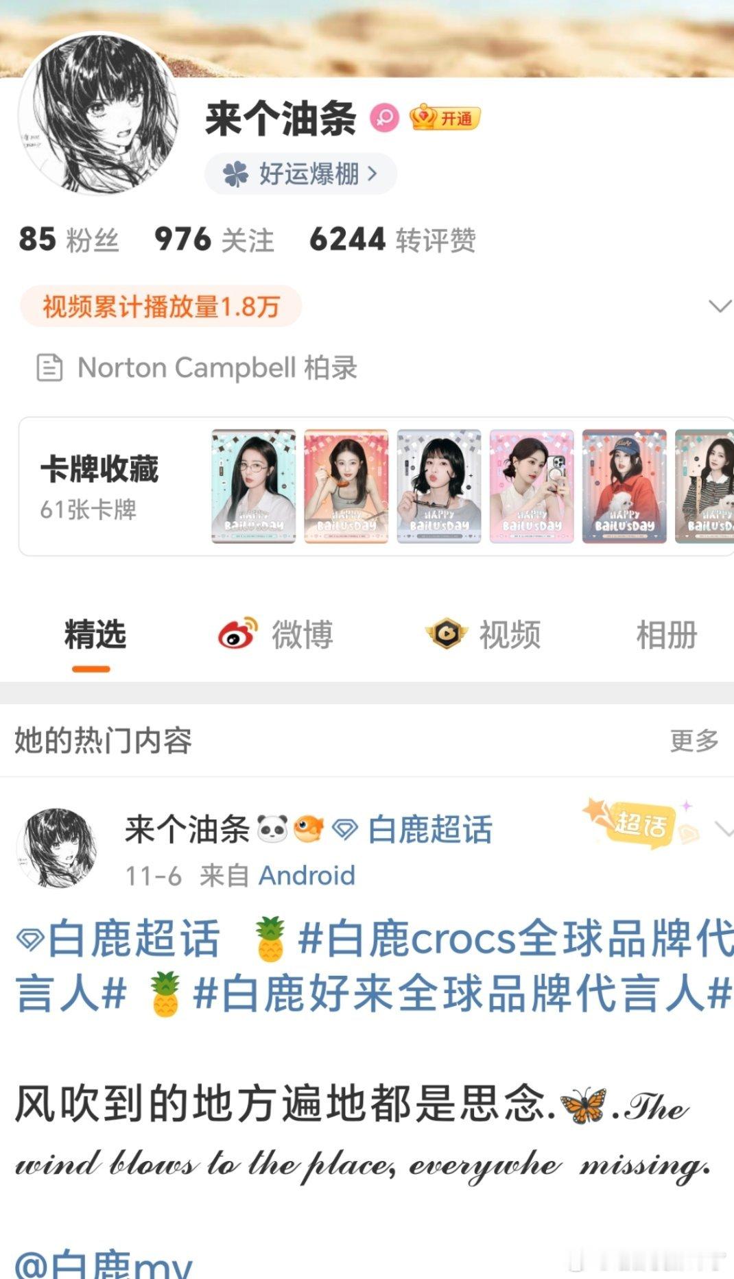 我今天刷爆她姐，一切由她买单