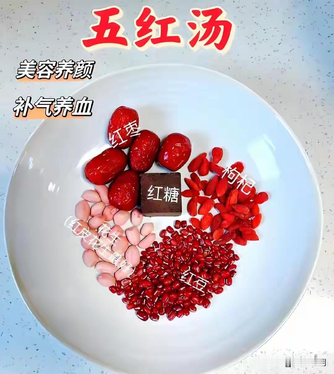 高价保健品VS五红汤|一个烧钱一个养人|三天效果惊呆你只需三天，气