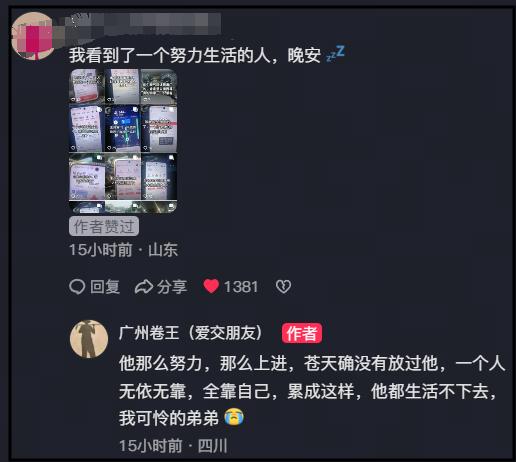 31岁网约车司机“广州卷王”长期熬夜，劳累过度引发心梗去世，父母早逝，去年才结婚