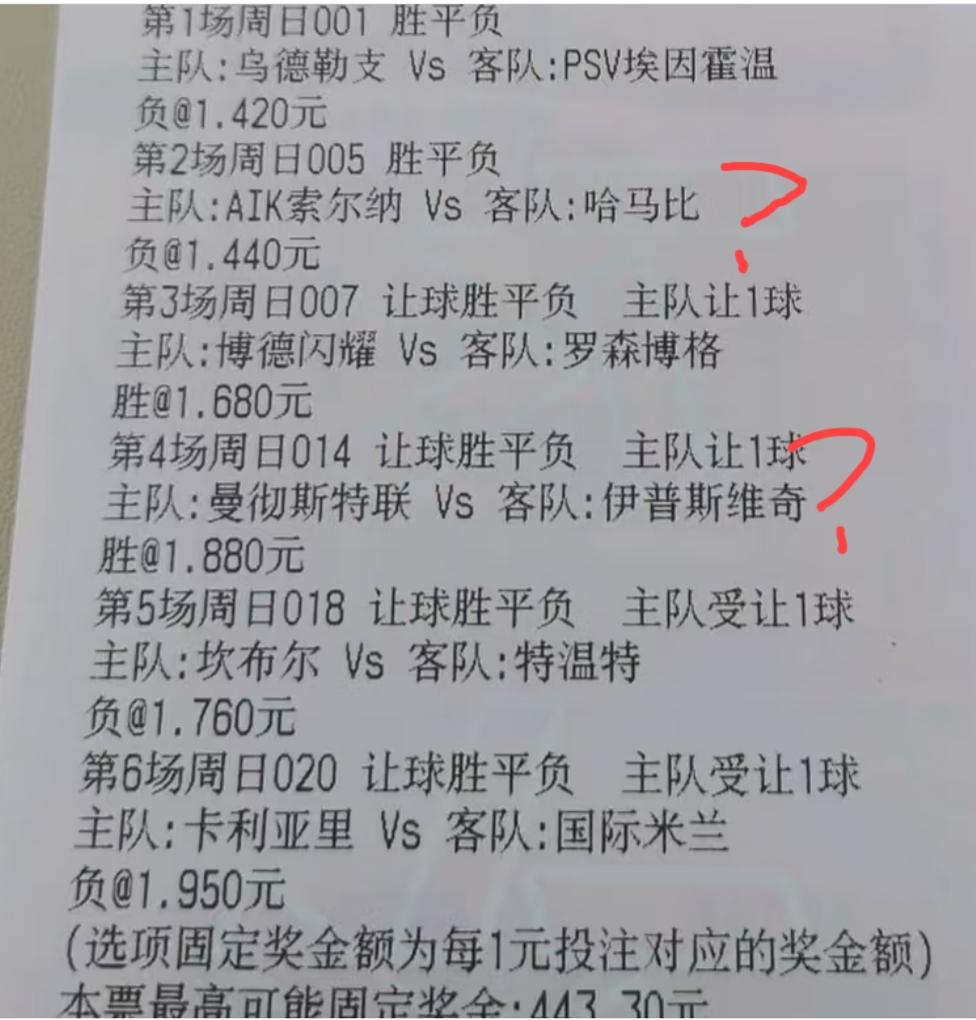 冷门昨天都出完了，今天开的难道都是正路？反正我是不相信今天没有冷门的，虽然不会
