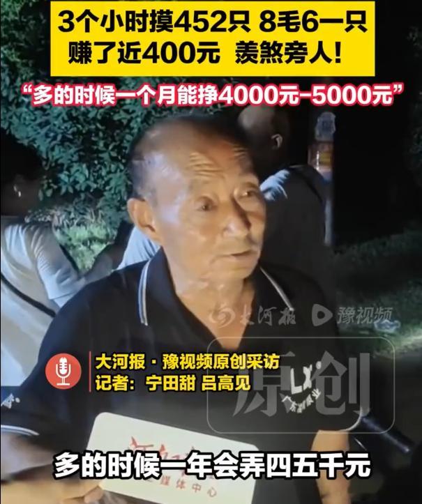 大爷摸知了猴3小时赚近400元郑州72岁大爷趁着夏夜林间知了猴集中出土，凭借