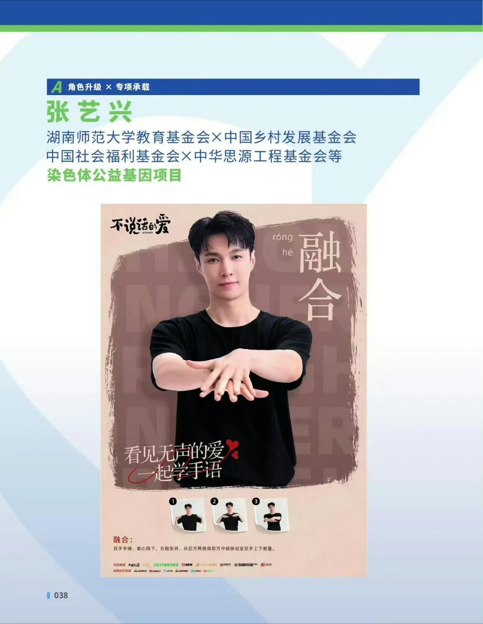 张艺兴国话红利张艺兴真的是我们身边所有人印象都非常好的一个明星，敬业，人品好，