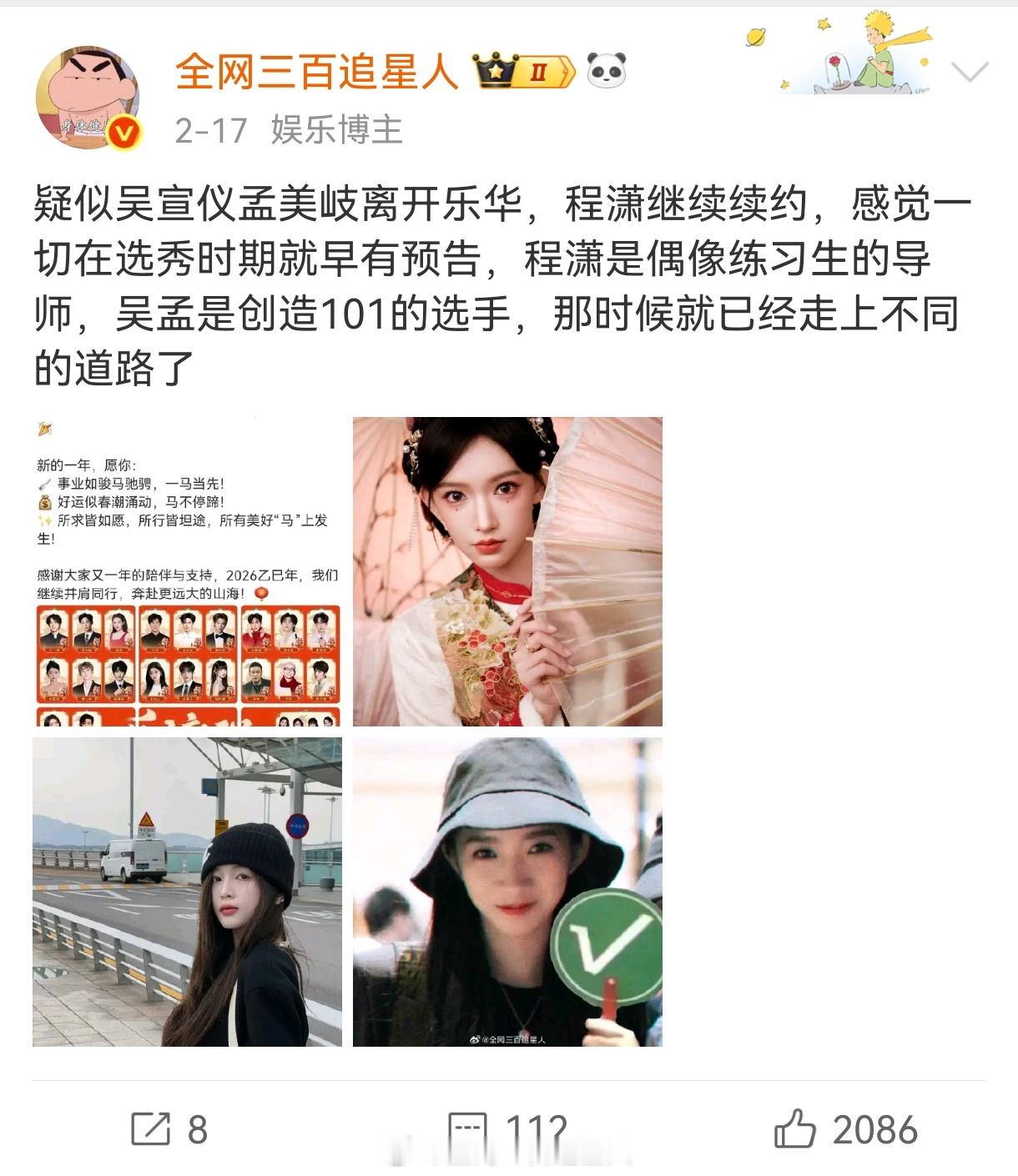 孟美岐都能走，为什么吴宣仪不行？