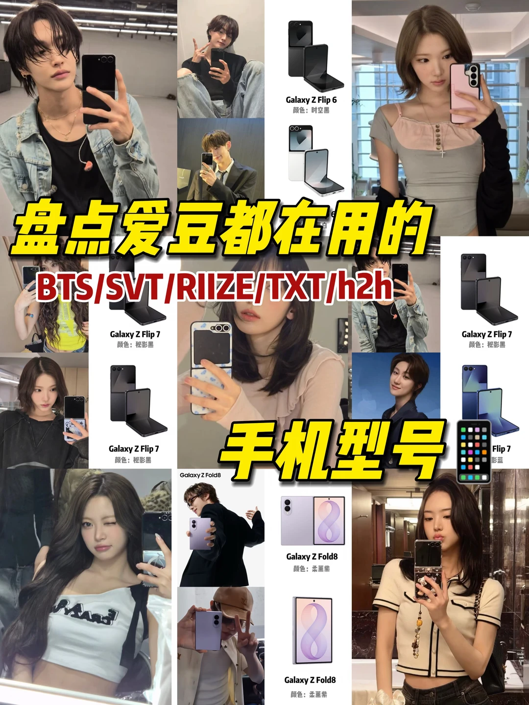 爱豆都在用的三星到底有什么魅力？