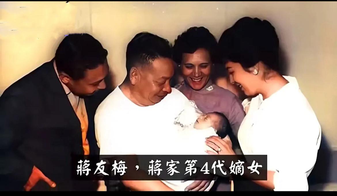 1961年，蒋家四代第一个孩子蒋友梅出生不久后留下的一张合影，照片中蒋经国一脸笑