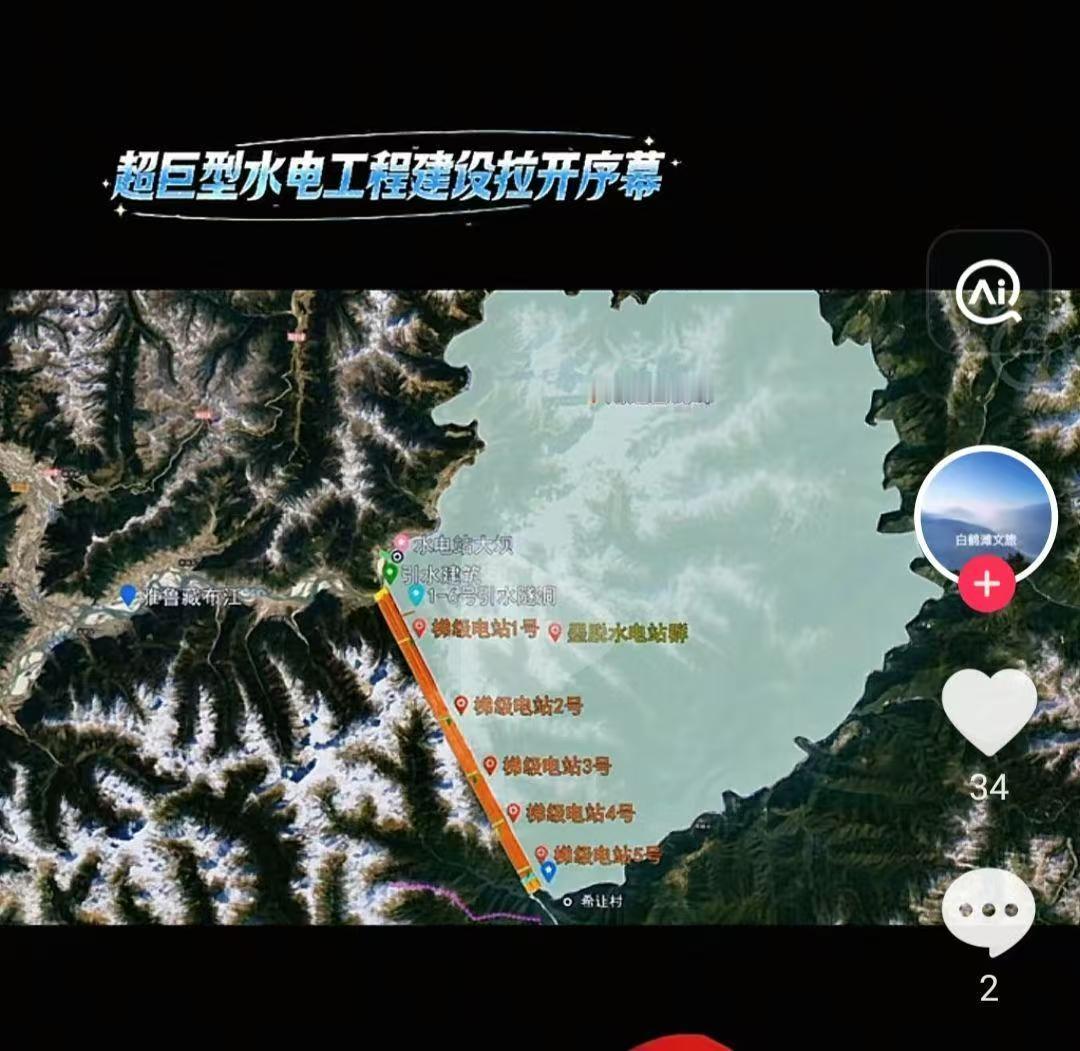 又是一个超级工程，雅鲁藏布江下游水电工程开工5座梯级水电站，总投资约1.2万亿
