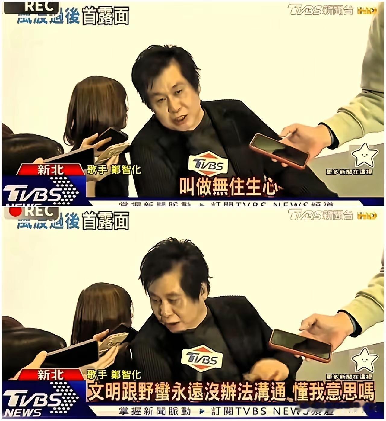 郑智化现在还对自己引发的过往耿耿于怀，那么就让我们再共同回顾和评判一下他在深圳机