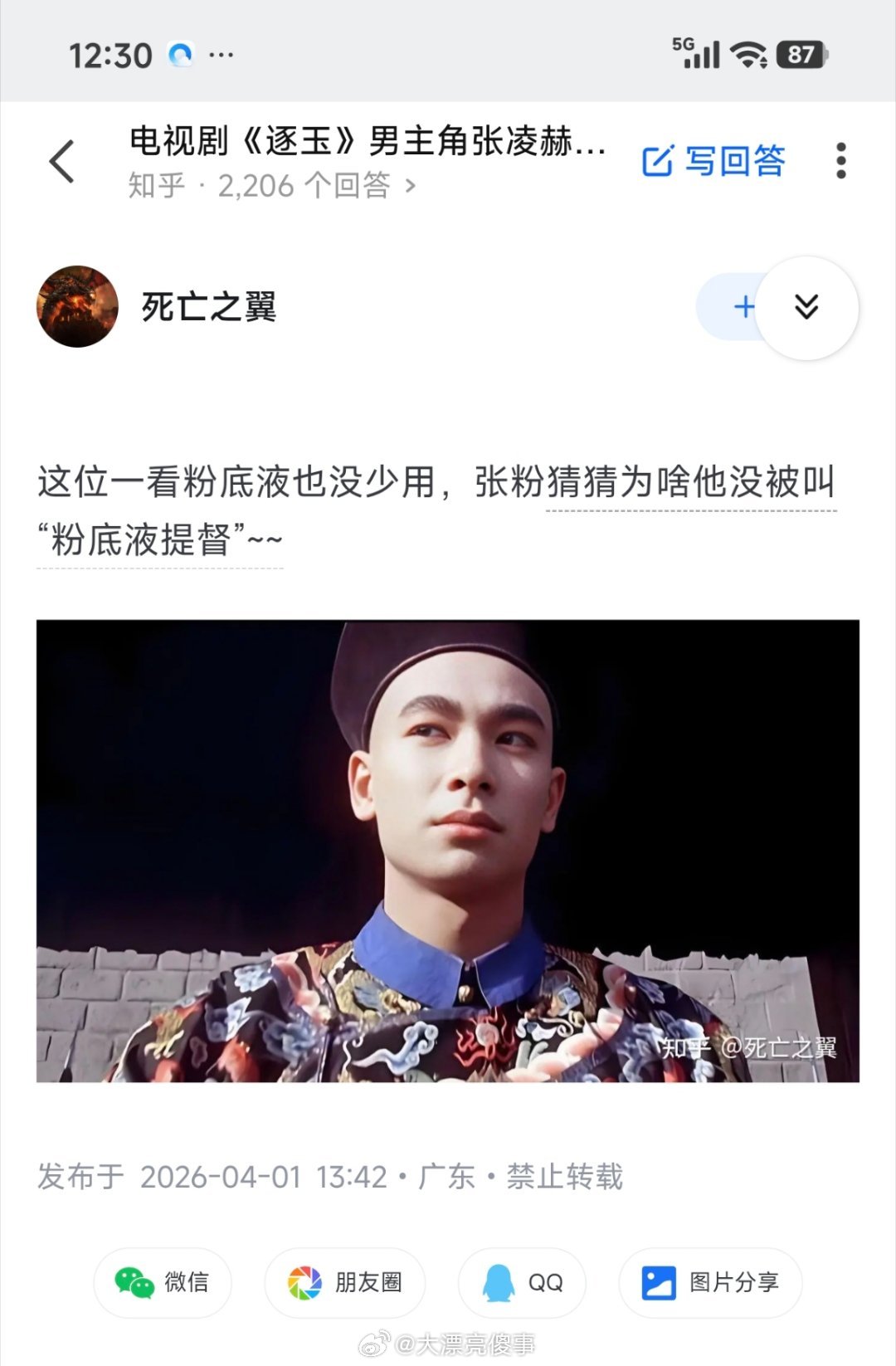 这个眼神太好了，有一种凌厉阴狠的感觉。