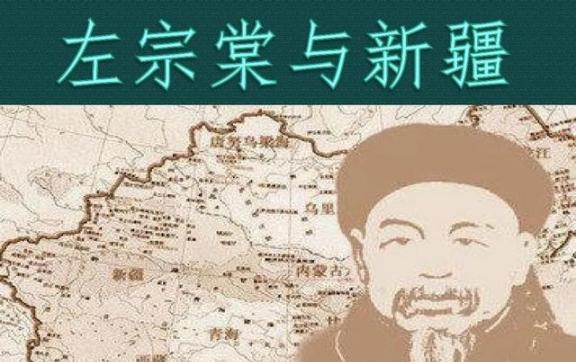 晚清那会儿，国家真是内外交困，边疆问题尤其让人头疼。新疆这片占中国六分之一的大地