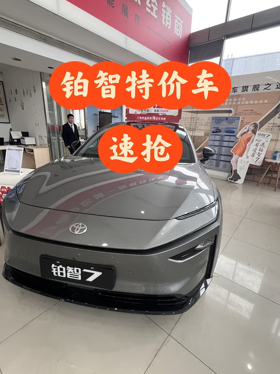 很多人不敢买纯电，怕续航不够、出门麻烦那一定要看看广汽丰田铂智7👏700km超长续航真的很实用日常