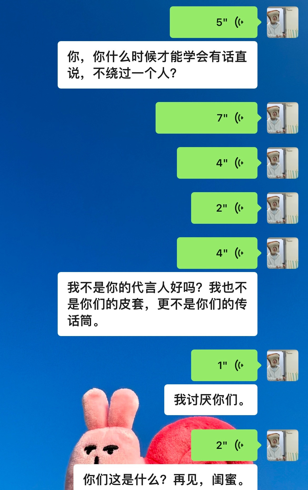 这几个人可以参加再见闺蜜