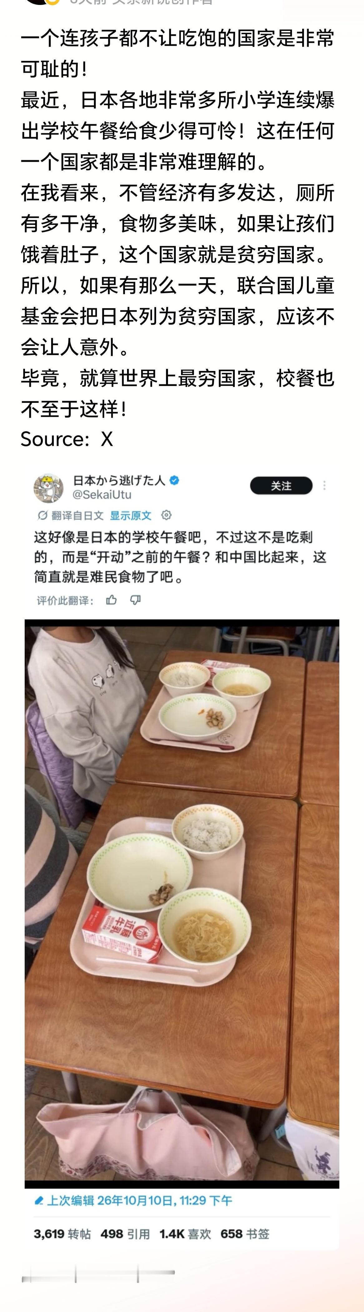 换成中国孩子吃这个，家长不得把学校拆了，校长也准备滚蛋​​​