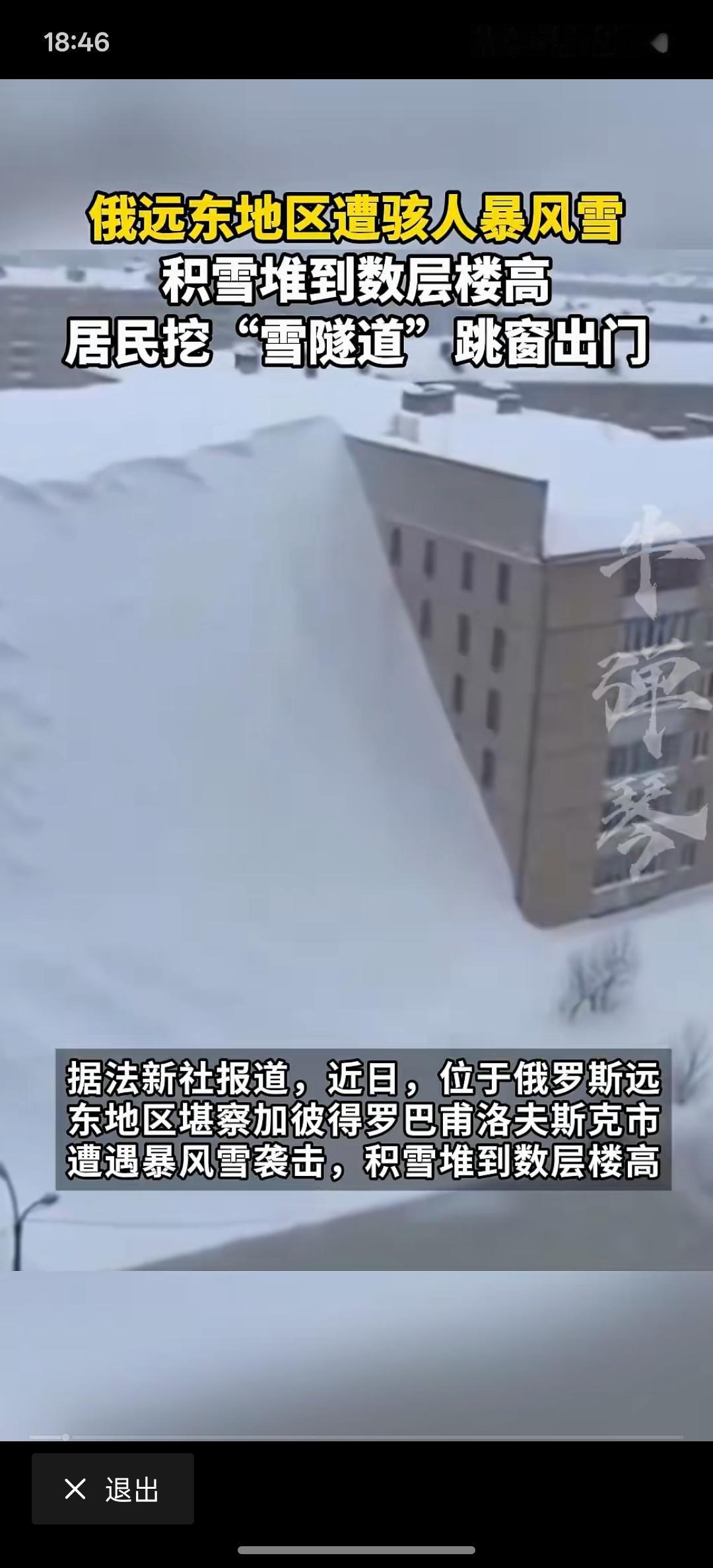 俄罗斯的大雪下成了山坡，这样大雪下的真的是有点恐怖！却下起来车都被埋掉了，都快有