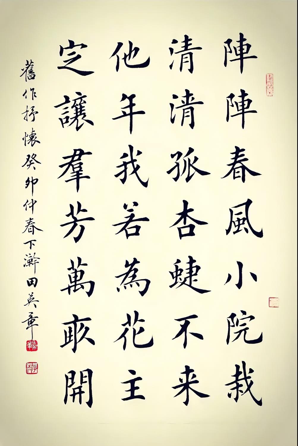 真正懂书法的人肯定能看出田楷好在哪里，当然也能看出他的问题在哪里，并非是一味地去