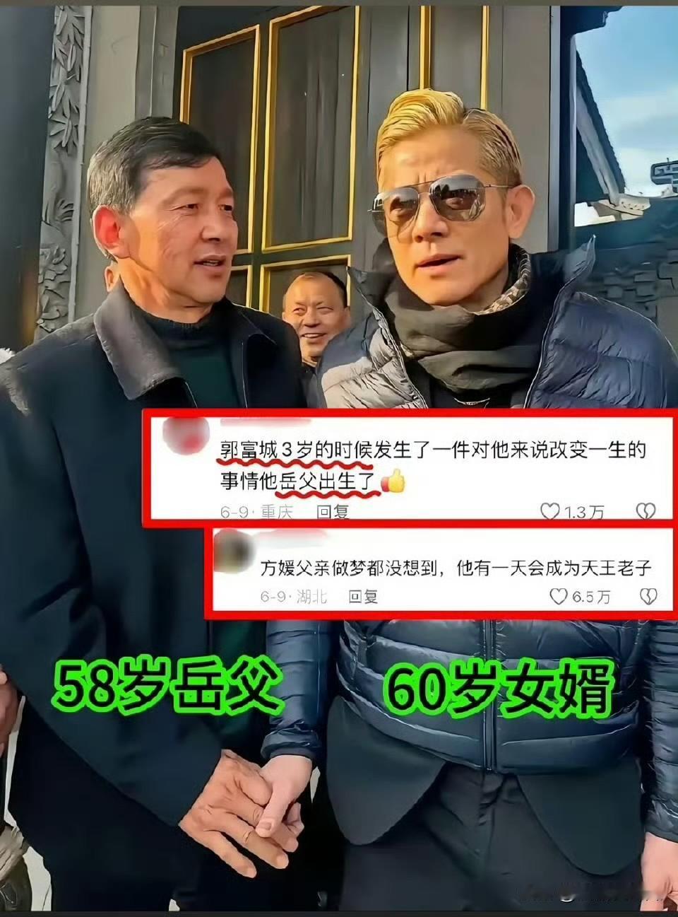 郭富城后面的大铜门就看出来方媛是真的安排好了一切前20年她的父亲养她，中间2