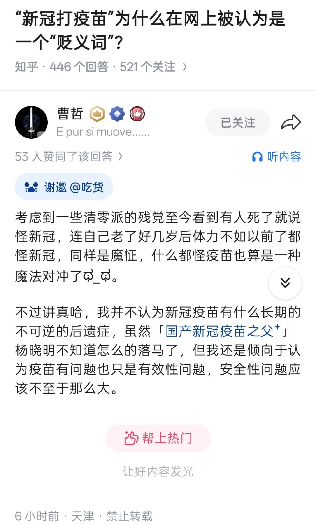 好家伙，没想到还有这种角度[doge]【#方脑壳的世界里只有一种病#】负全责！😡​