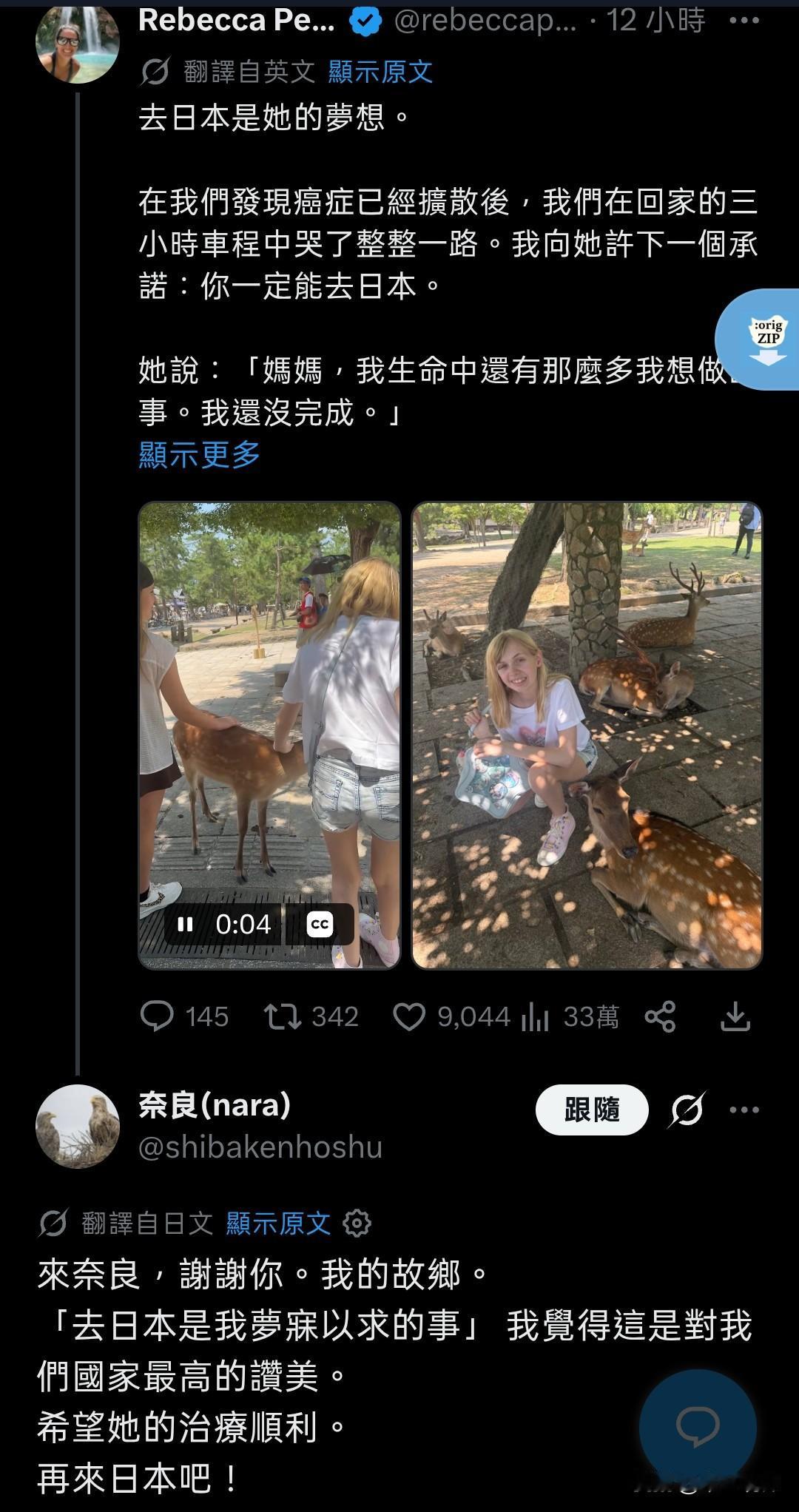 日本人对白人和对亚洲人的区别，特别是对中国人，他们都有一套标准。就比如这位白人游