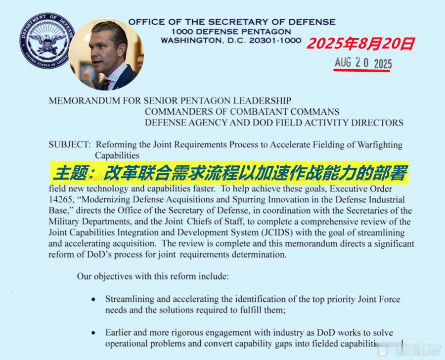 ​​​​九三首次亮相的新型装备占比很大可能受“九三阅兵”预告的刺激，美防长海格赛