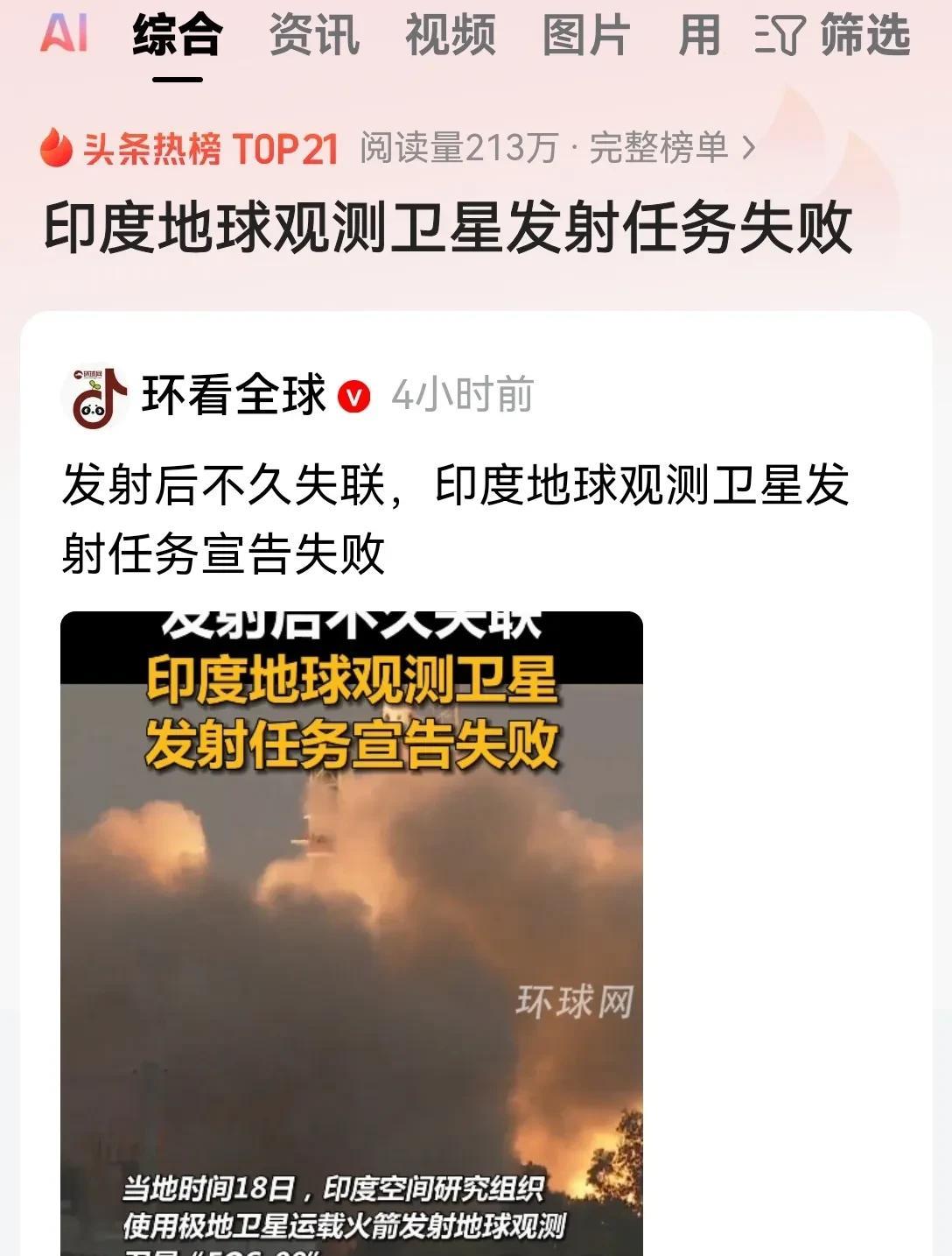明明就是个丫鬟的身子，却幻想自己是小姐的命。发射一个气象观测卫星都失败了，就这